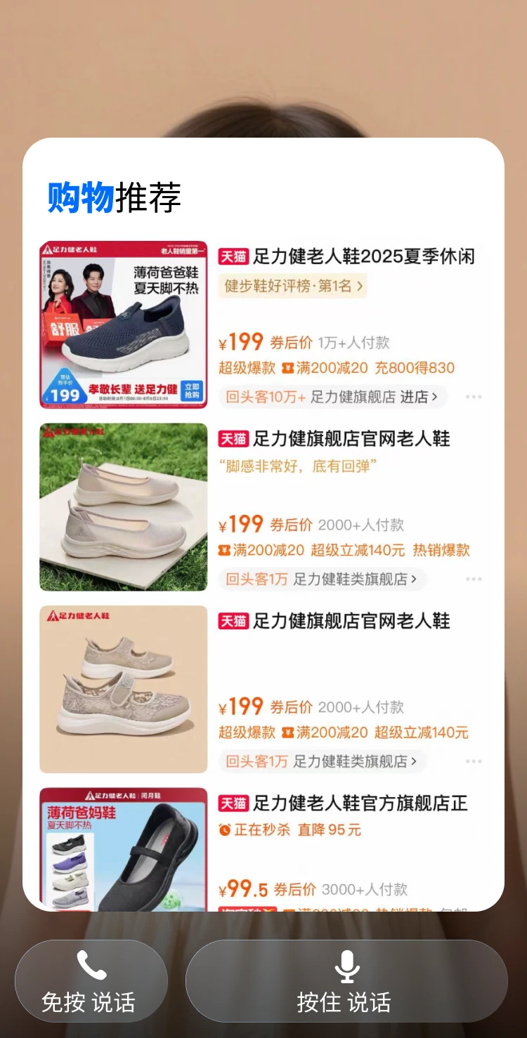 家乐小助手