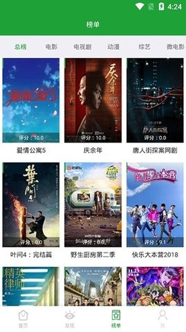 青椒影视2025app