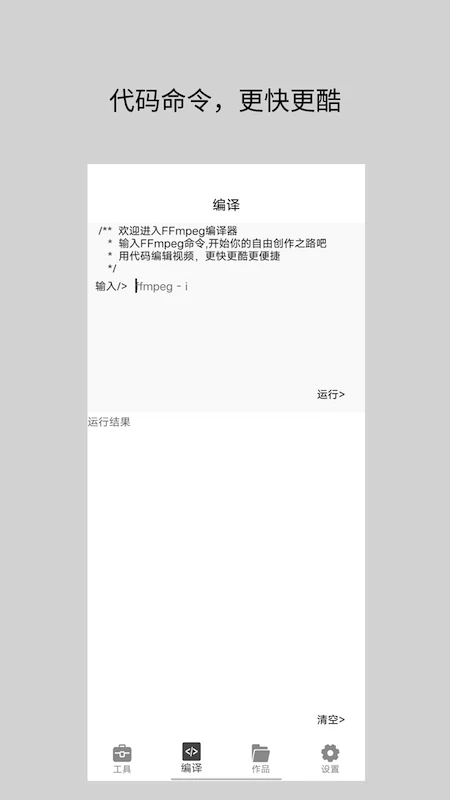 视频倒放秀