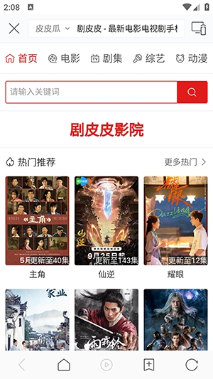 蜗牛TV 蜗牛TV