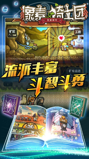 无敌勇士