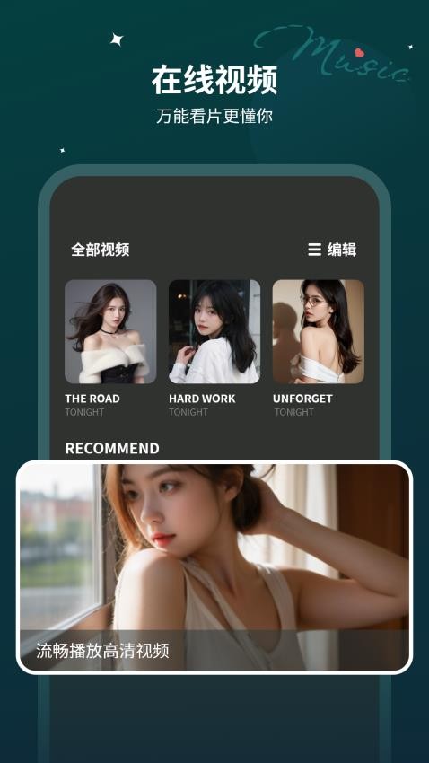 私人播放器-品控 私人播放器-品控