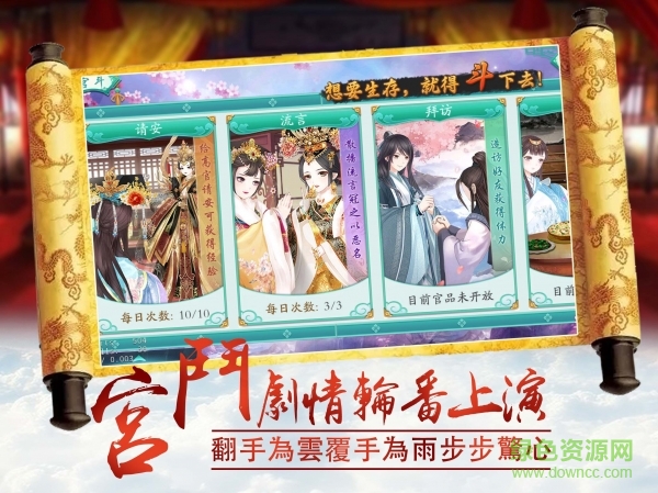 凤凰心计