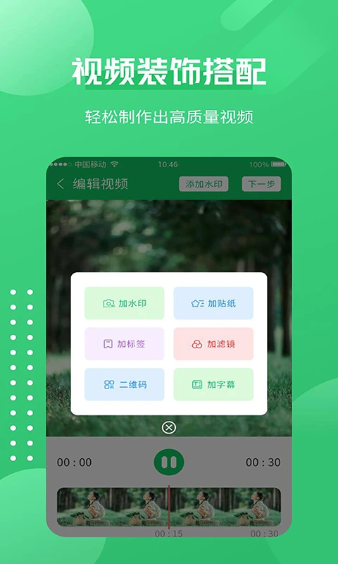 一键录屏神器 一键录屏神器