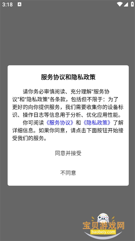 宠行宝