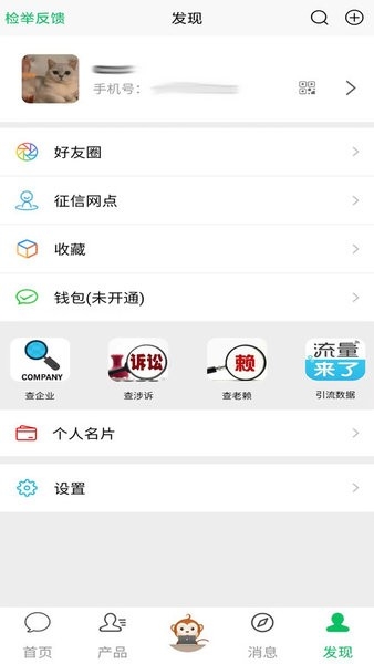 配客助手
