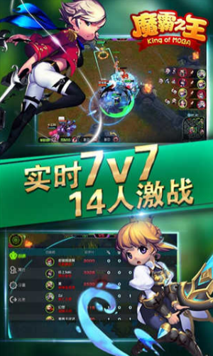 魔霸之王