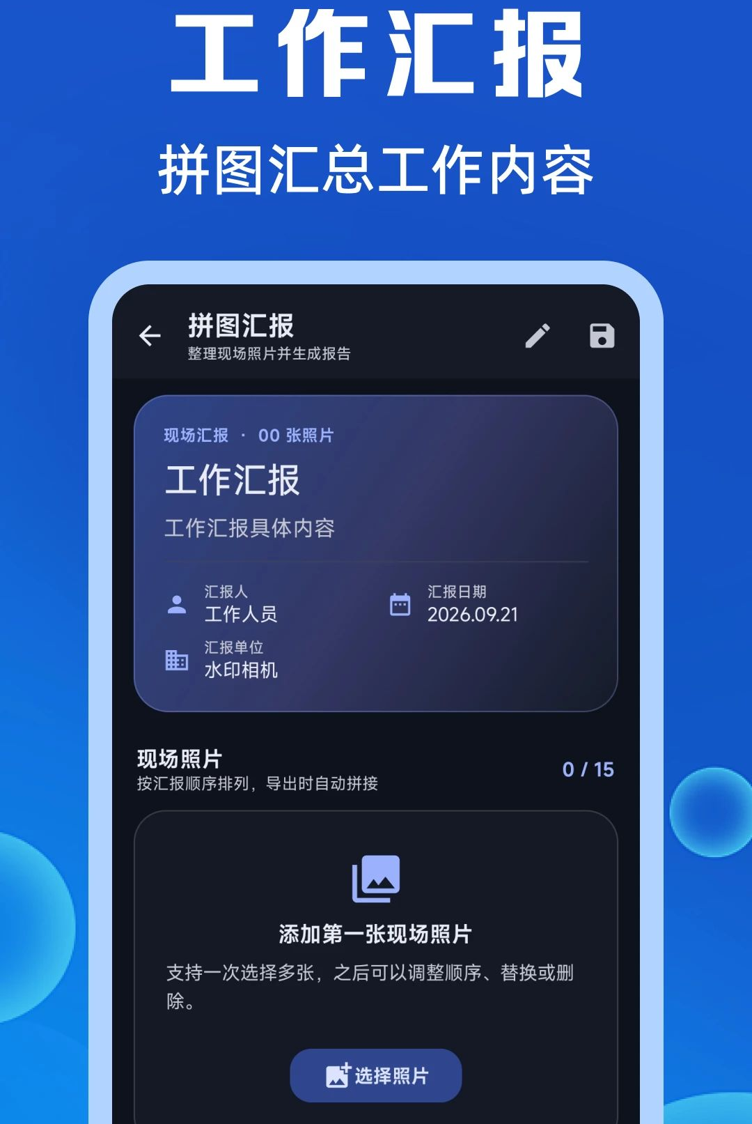 水印定位相机免费拍 水印定位相机免费拍