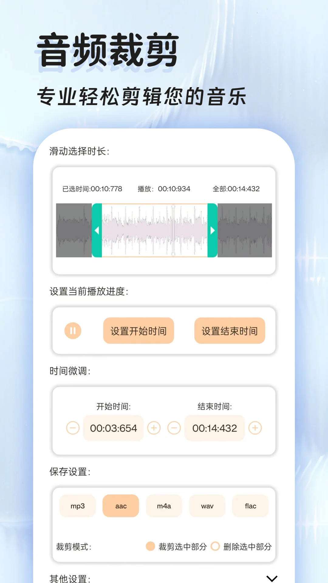 音频提取器免费 音频提取器免费