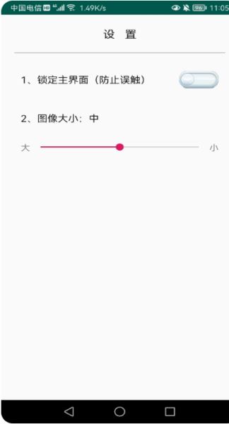 老人一键通话 v1.1.8 安卓手机版 老人一键通话 v1.1.8 安卓手机版