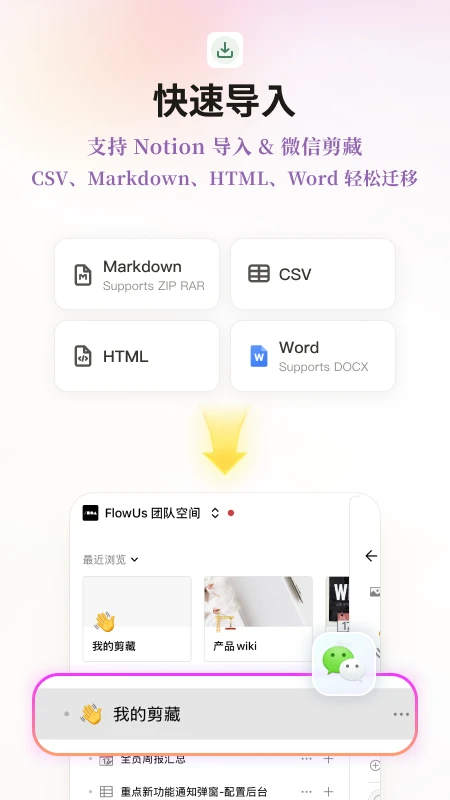 FlowUs 息流 FlowUs 息流