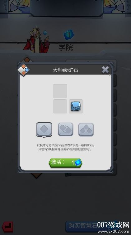 铁匠日记2 铁匠日记2