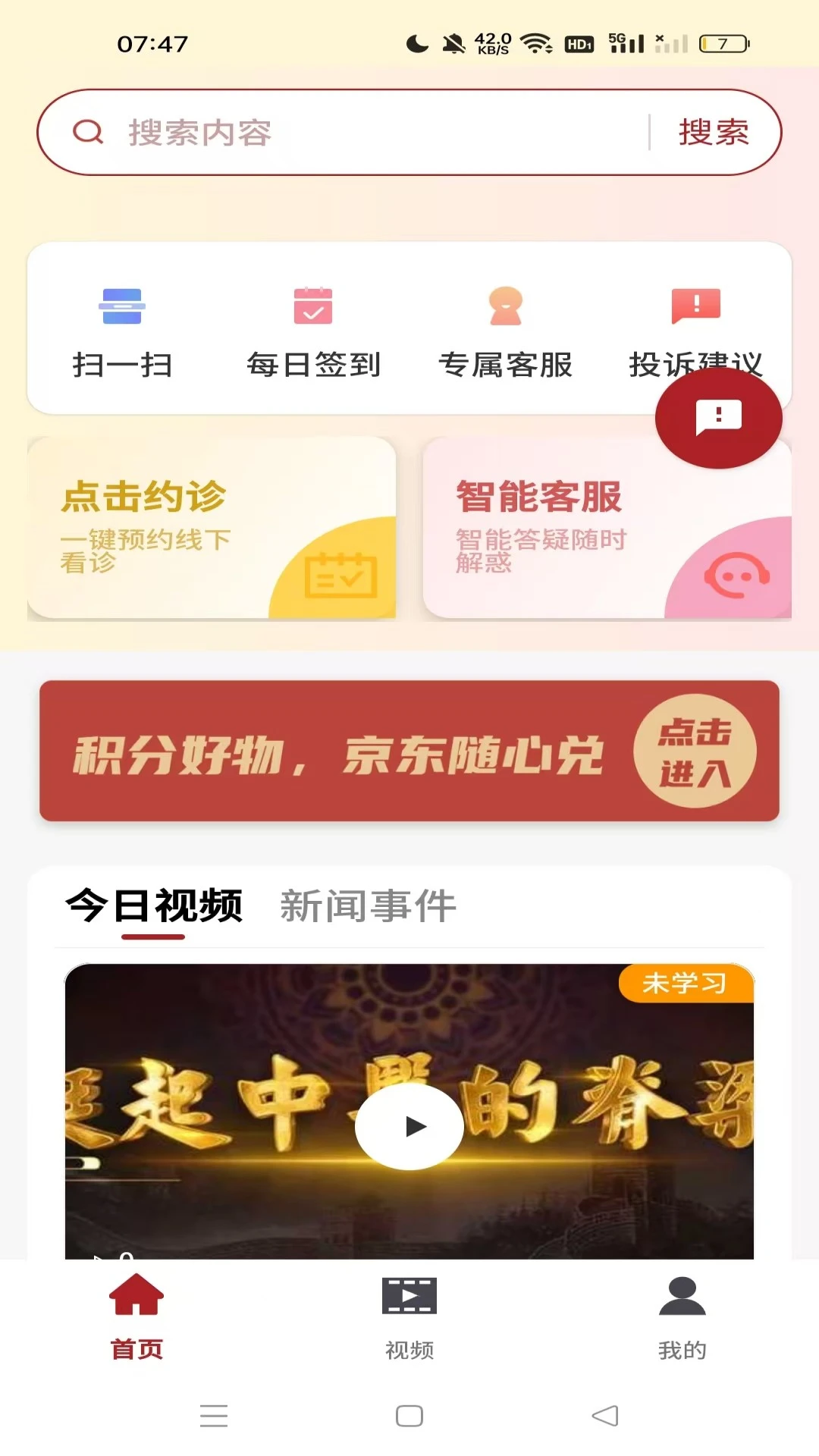 岐黄中医 岐黄中医