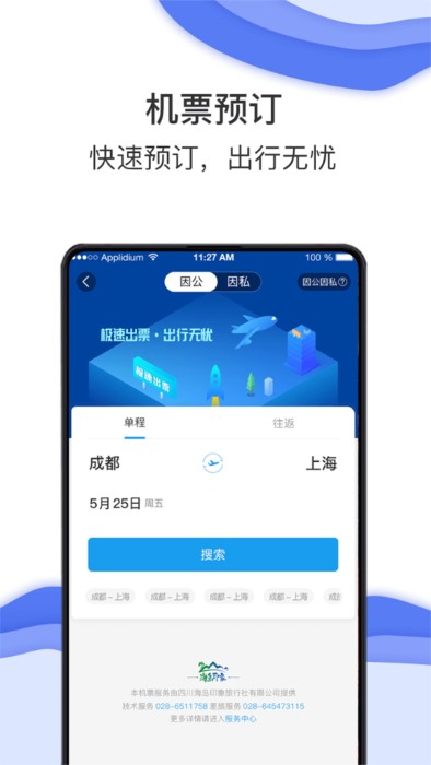 美信环球酒店