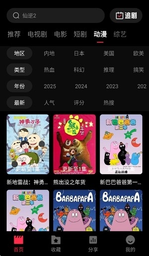 懒猫影院app手机版 懒猫影院app手机版