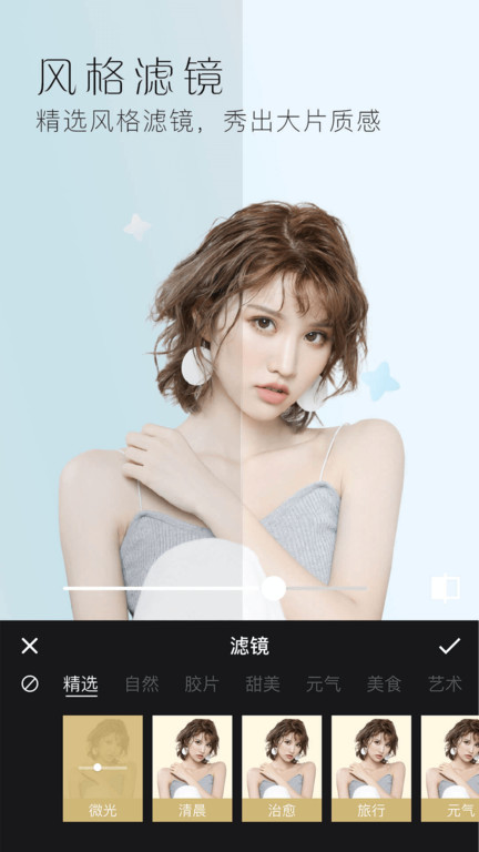 美颜全能相机 美颜全能相机