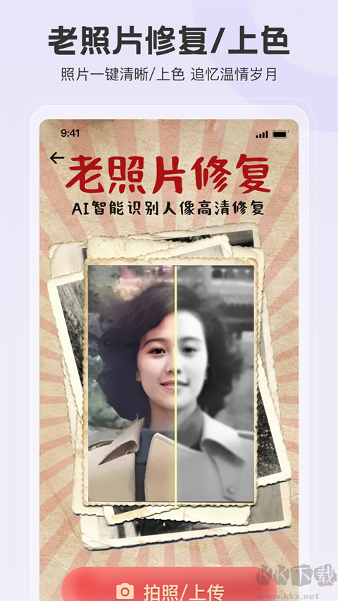 拍照特效相机 拍照特效相机
