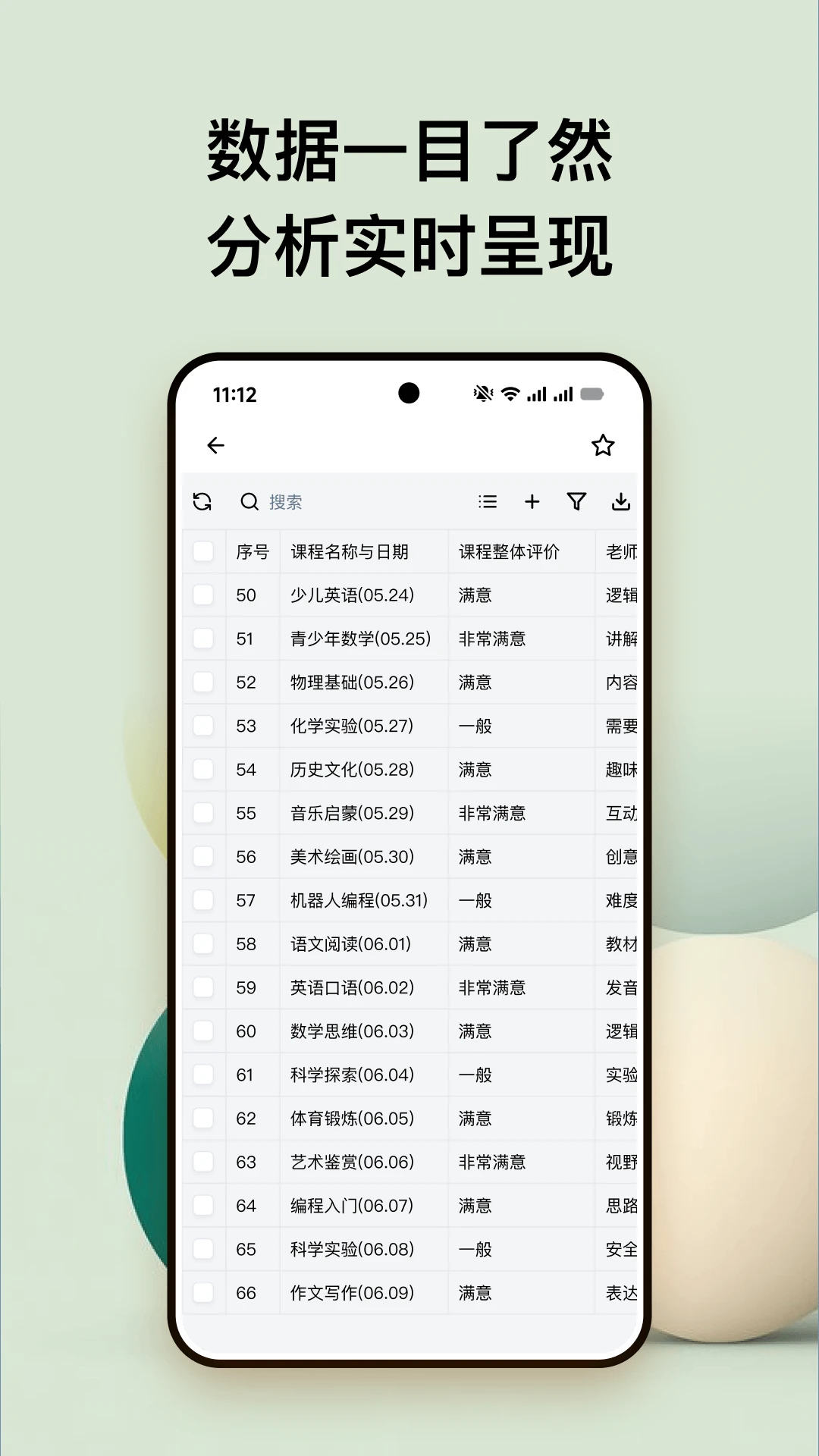 金数据客户端 金数据客户端