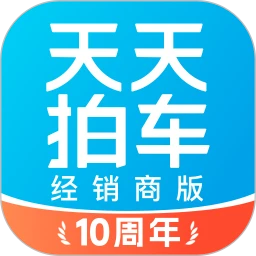 天天拍车经销商