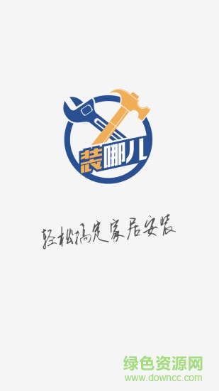 装哪儿下单端 装哪儿下单端
