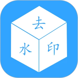 去水印视频下载