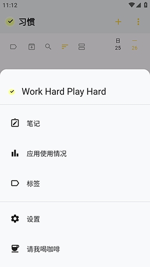WHPH生产力工具免费版 WHPH生产力工具免费版