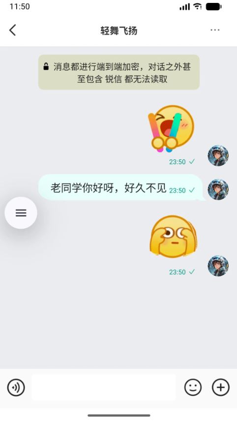 锐信(通讯聊天软件) v1.0.8 安卓手机版