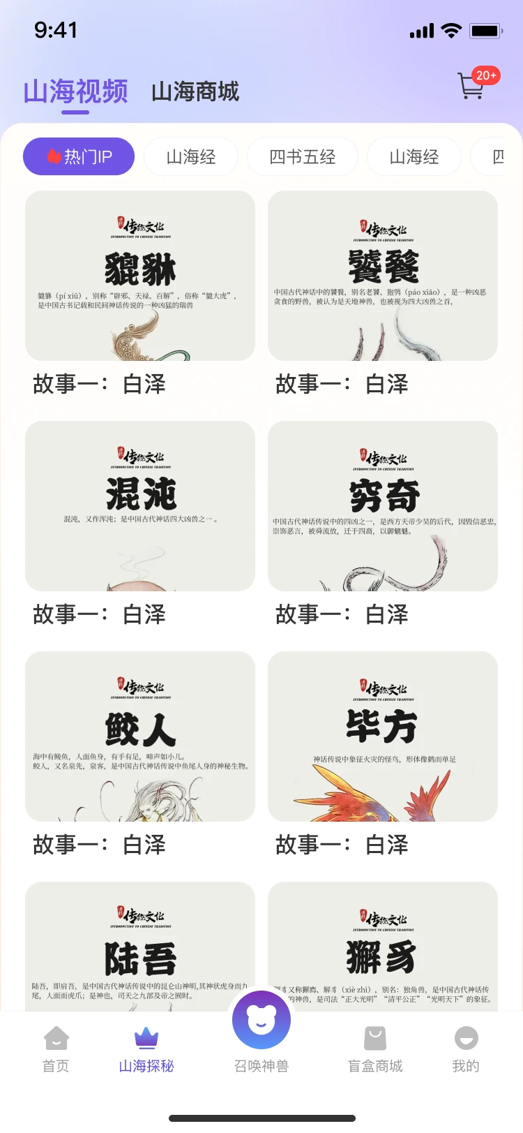 乐山海