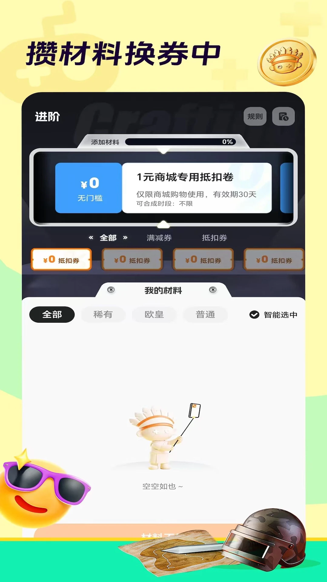 酋长社 酋长社