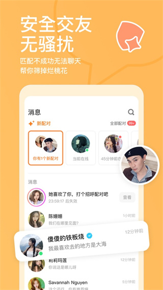 探探软件下载 探探软件下载