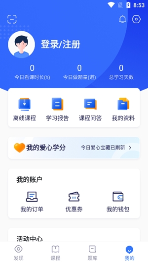 嗨学课堂官方最新版 嗨学课堂官方最新版