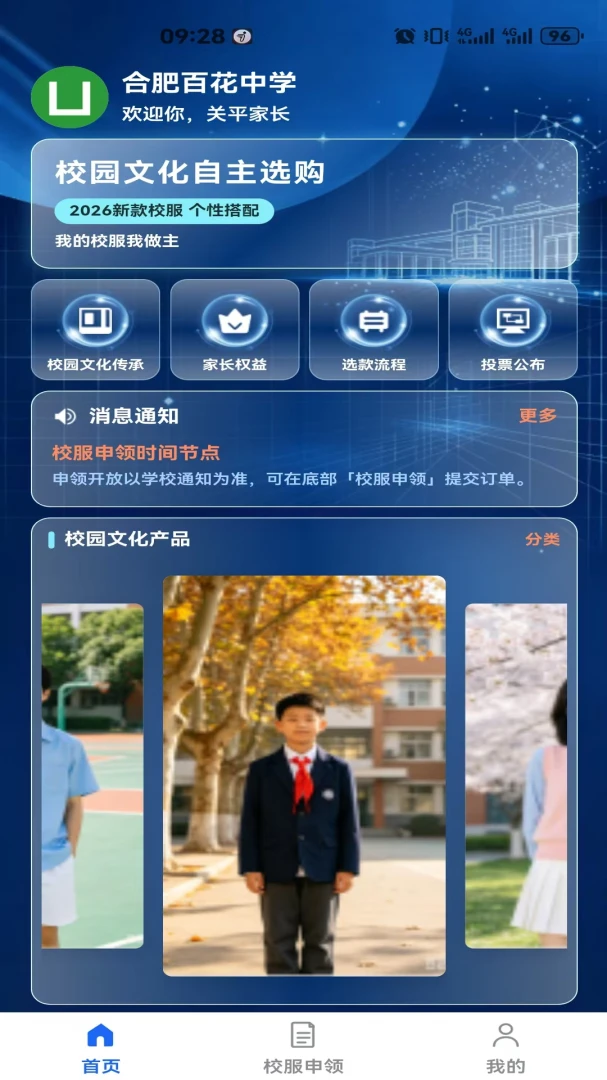 校园引擎