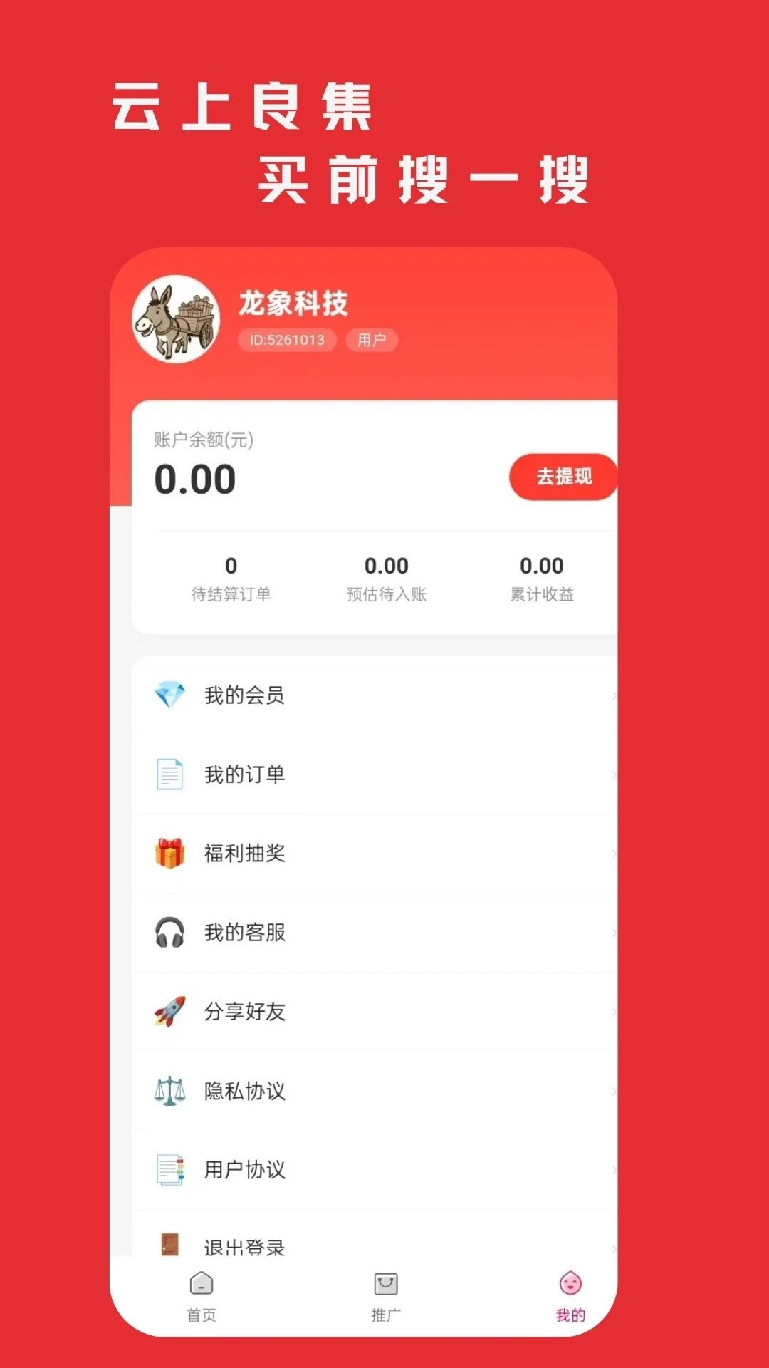 云上良集 云上良集