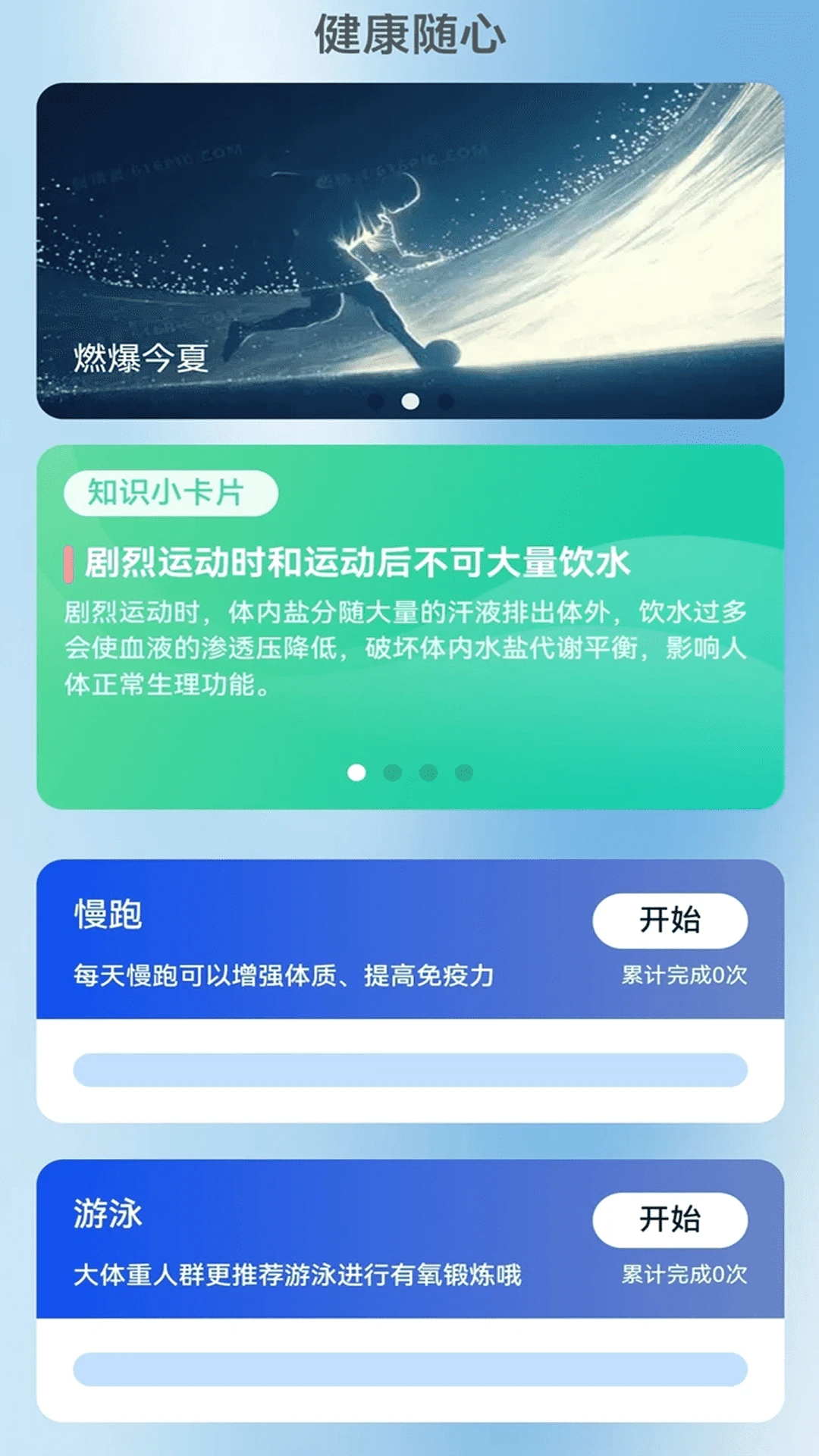 流量随心用