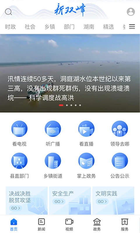 新双峰 新双峰