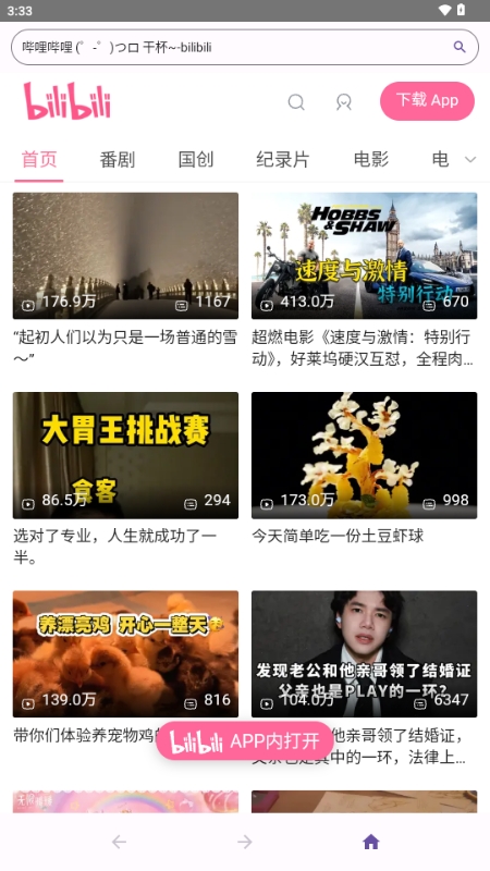 轻览 轻览
