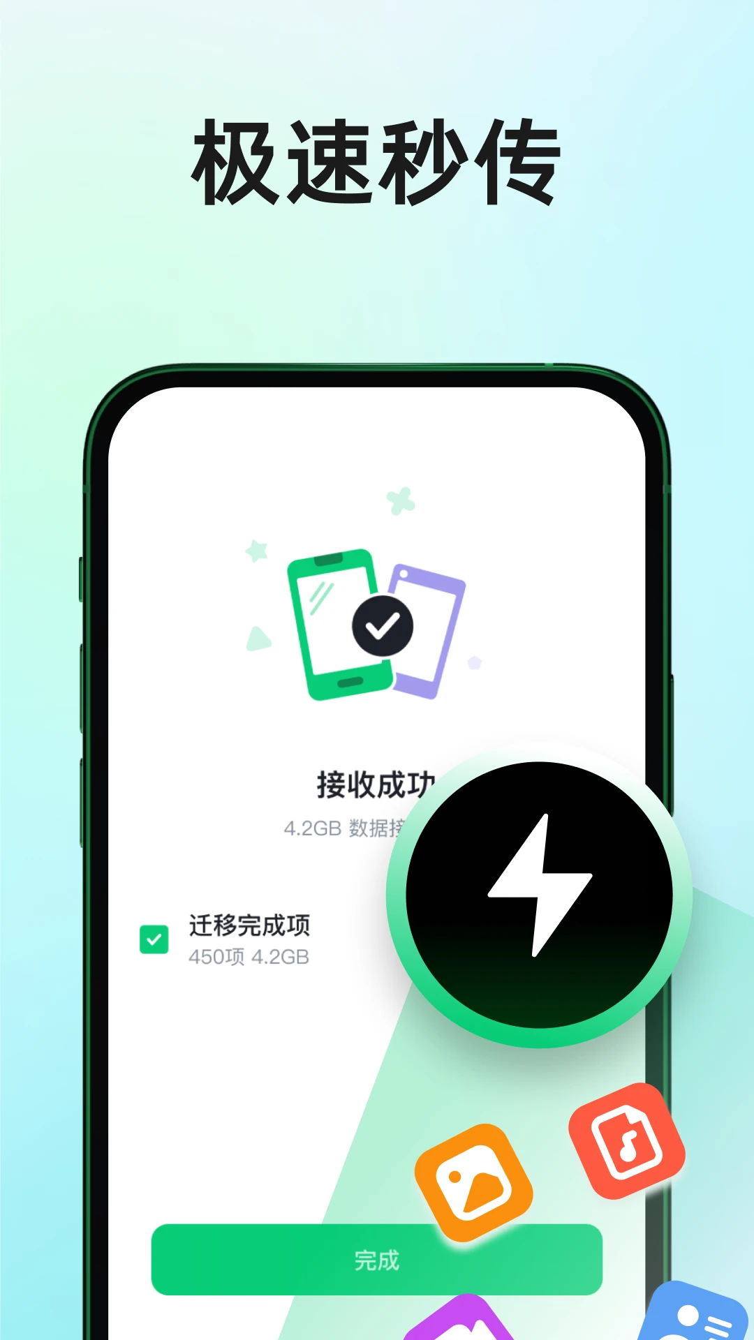 换机迁移 换机迁移