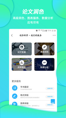 创序科学 创序科学