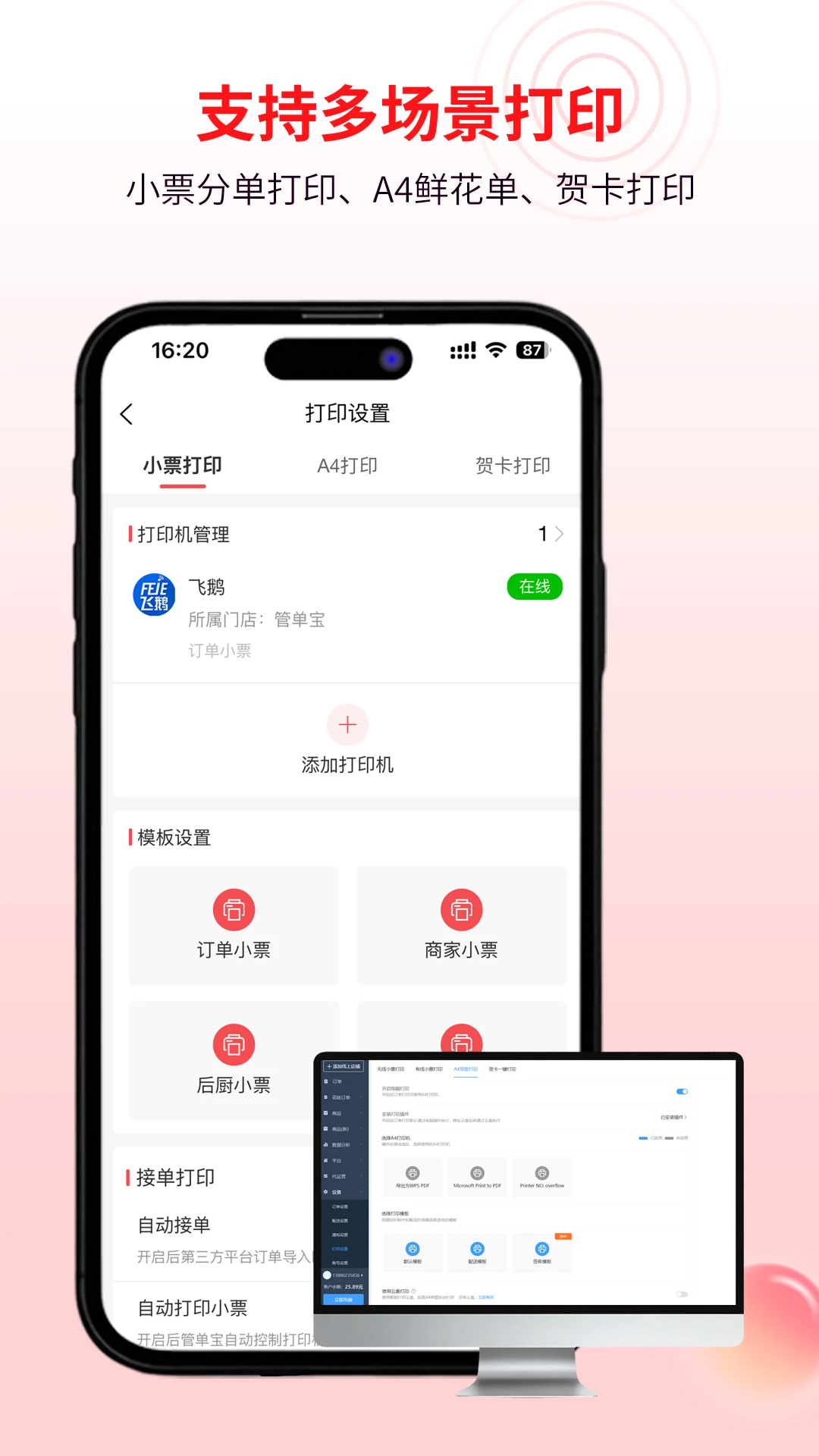 管单宝 管单宝