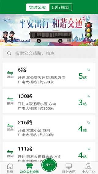 亳州公交 亳州公交