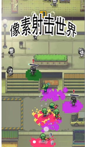 像素射击世界无广告版