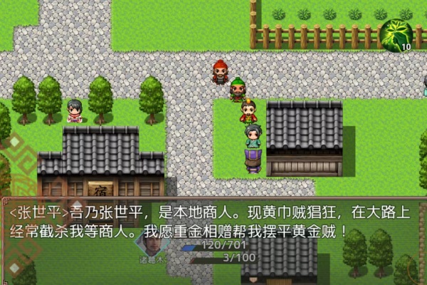 吞食天地2青莲攻略 吞食天地2青莲攻略