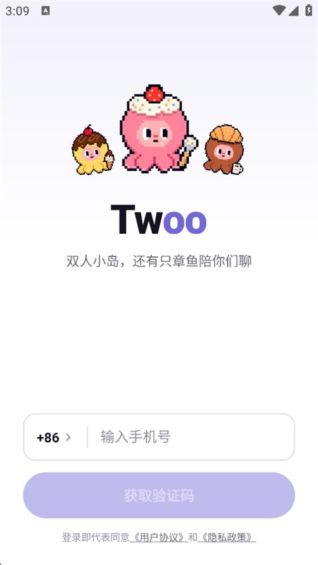 Twoo软件官方最新版2026v0.0.12 安卓版 Twoo软件官方最新版2026v0.0.12 安卓版