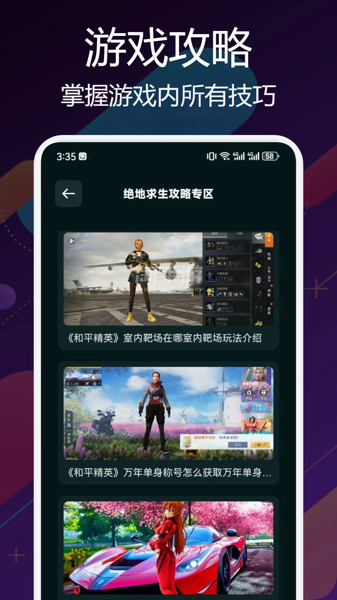 广角助手