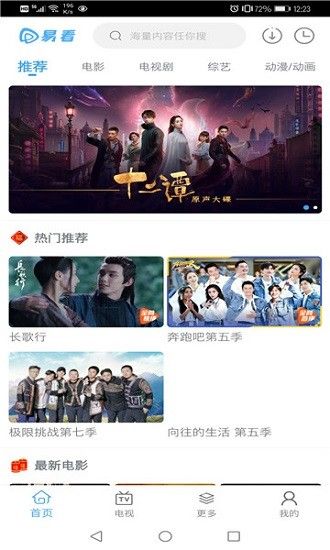 易看影视 易看影视