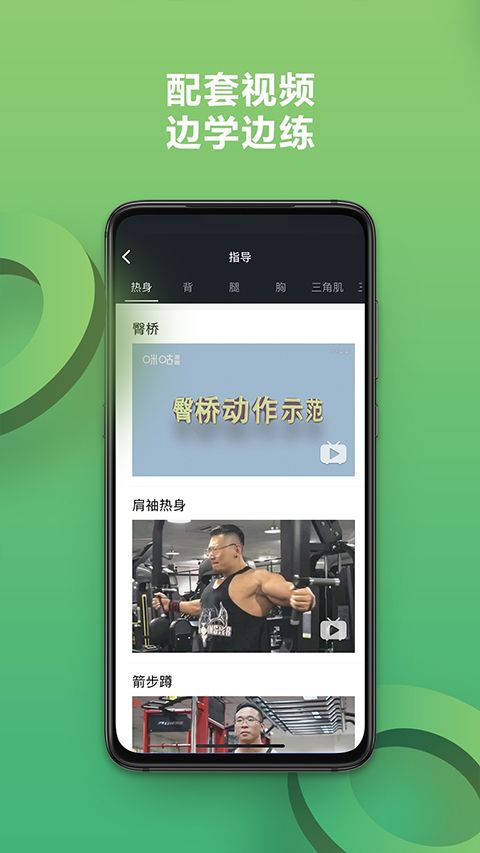 硬核健身(运动健身软件) v2.2.1 安卓版