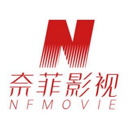 奈菲影视2024最新版