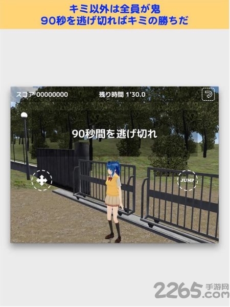 校园捉迷藏 校园捉迷藏