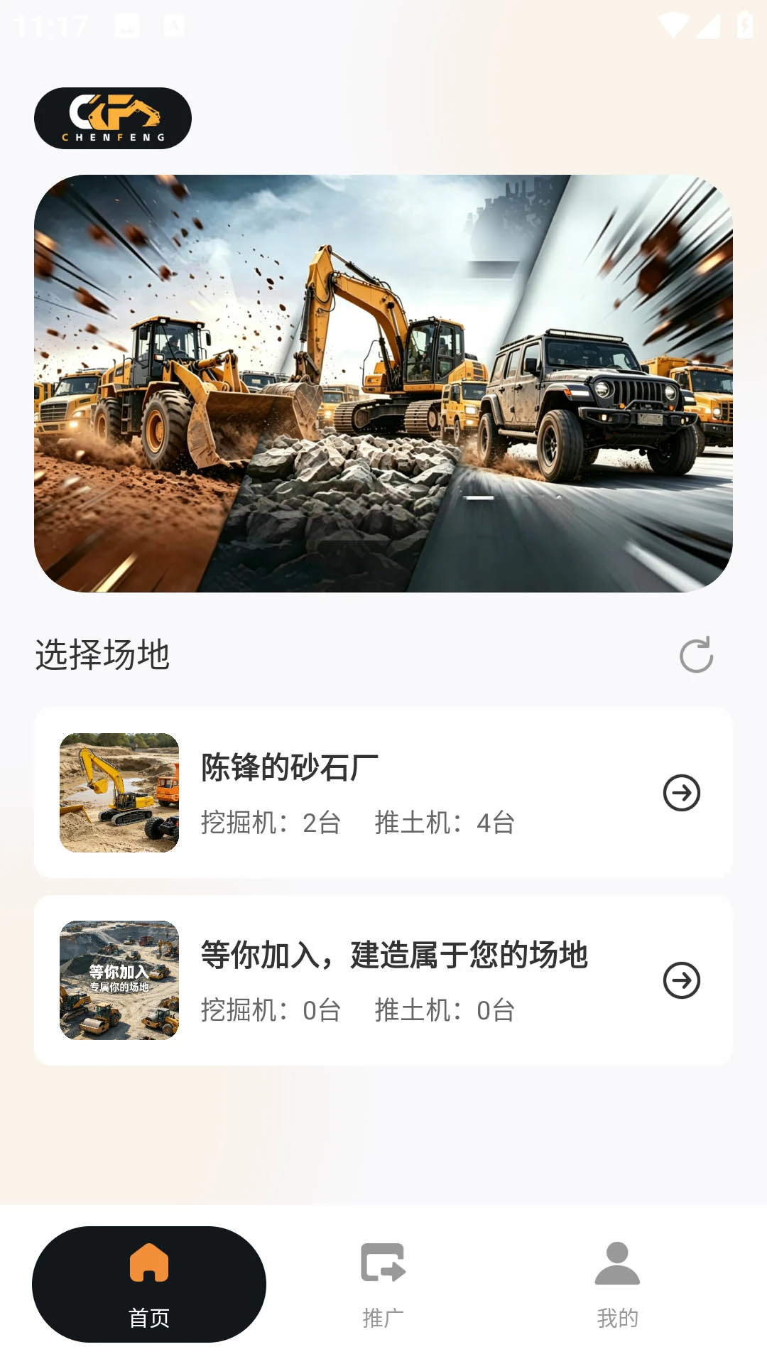 陈锋远控