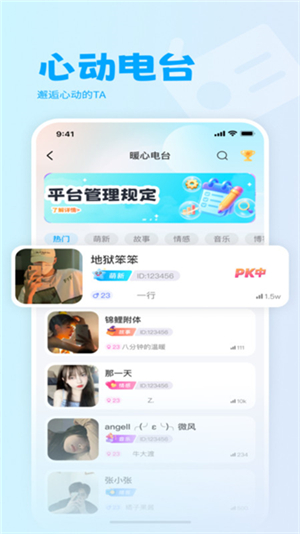 喵呜语音